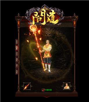 私服天龙八部托管